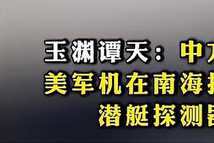 就是稳！怀特11中5&8罚全中拿到21分6板5助 正负值+20冠绝全场！